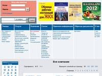 ��� �������� - Stroycompass.by - ������������ ������ 